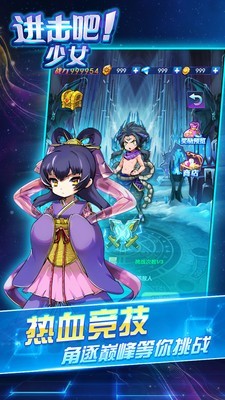 进击吧少女 v1.0