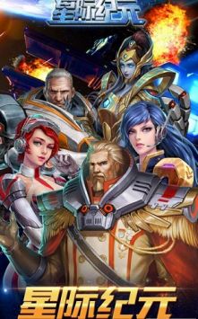 星际纪元 v3.0.5
