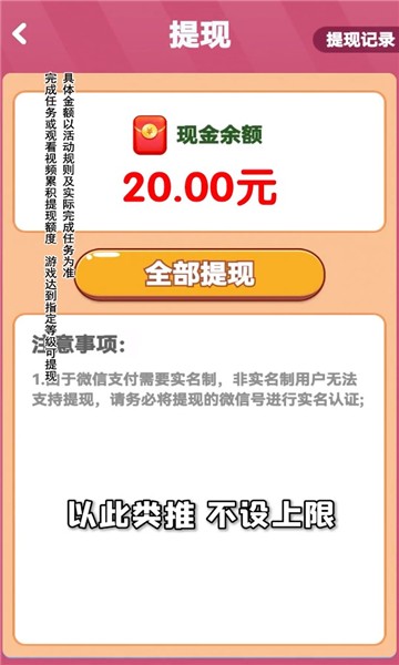 鸿运球球红包版  v1.0.1