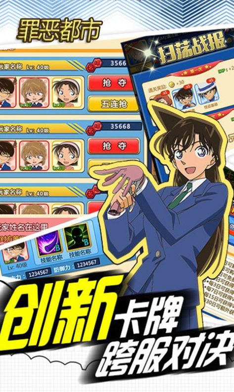 名侦探罪恶都市手游官方安卓版  v3.4.4