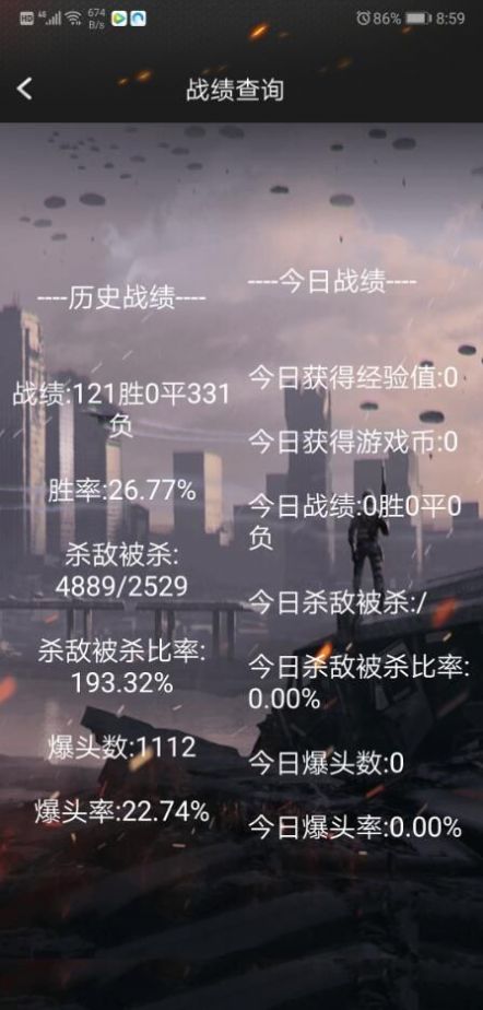 cf手游一键领取助手手机版2023最新下载 截图1