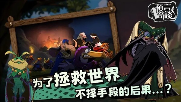 预言奇谈 2024-06-25 15:08