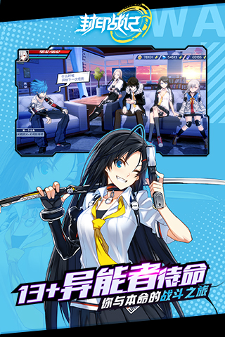 封印战记  v3.1.0