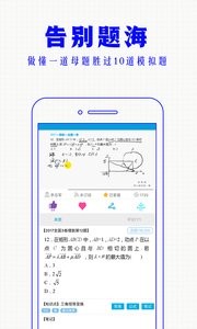 爱提提高考  v1.02