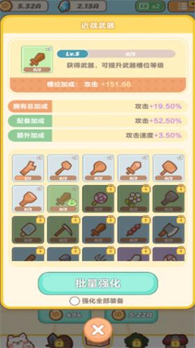 喵星族破解版截图2