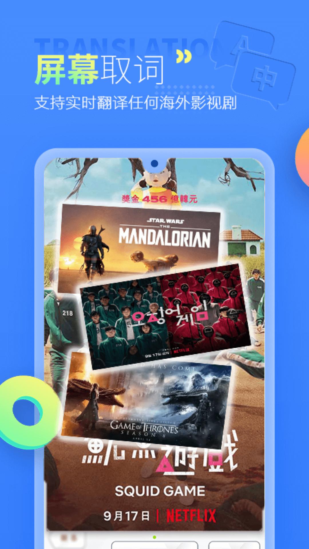 帮帮字幕翻译  v2.1.5