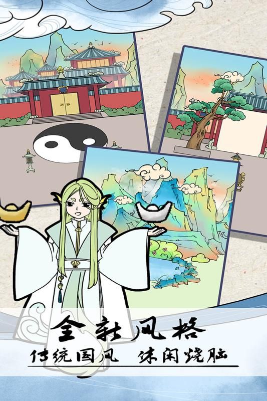 不要打扰我修仙手游安卓最新版  v4.2.3