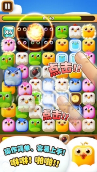小鸟爆破 v2.5.5