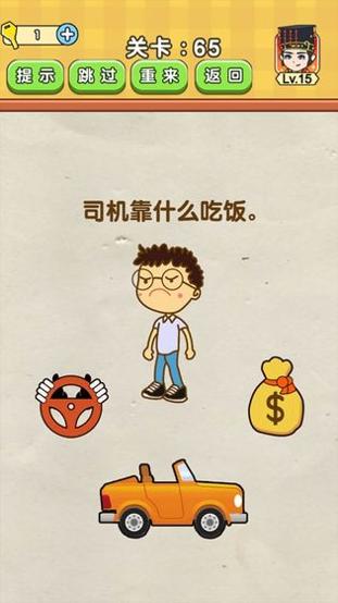 最强烧脑族游戏.jpg 最强烧脑族游戏.jpg