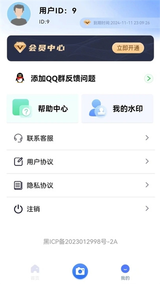 任意门水印相机  v1.0.0
