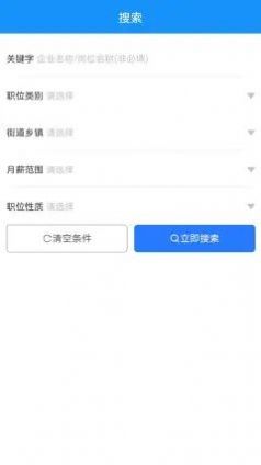 枣庄人才网 v22.01.00