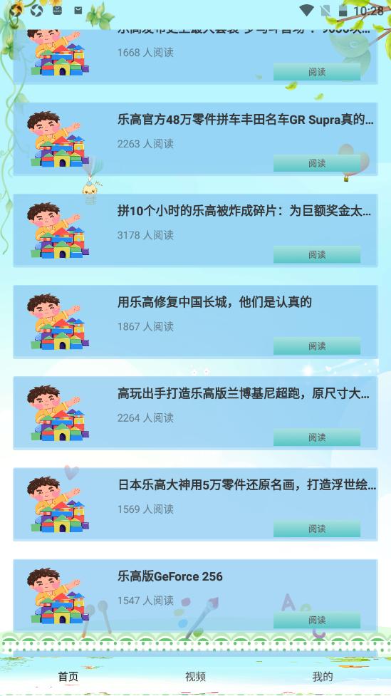 乐高教学.png 乐高教学.png