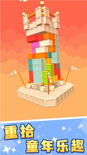 我的积木派对  v1.0