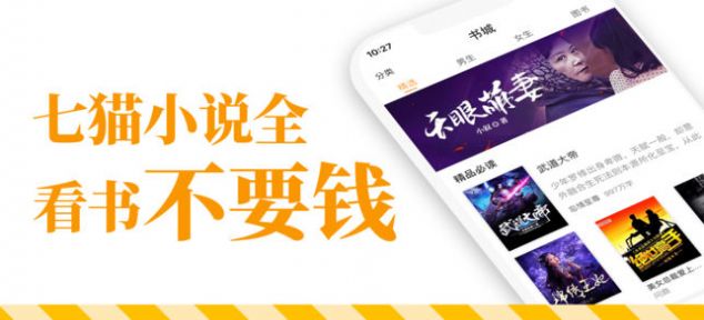七猫小说app下载安装免费版  v3.5.1