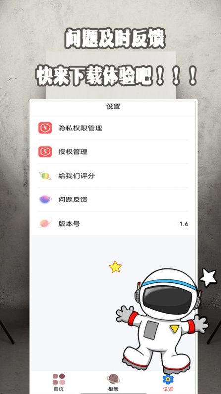 证件照美院  v1.7