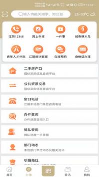最江阴 v2.0.5