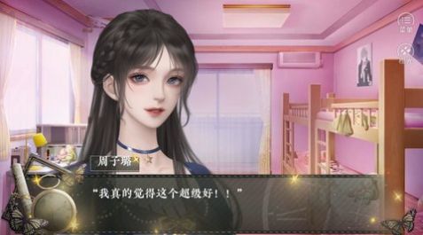 橙光声声入骨游戏官方最新版 