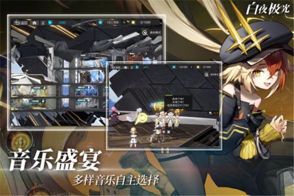白夜极光内测版  v1.16.0