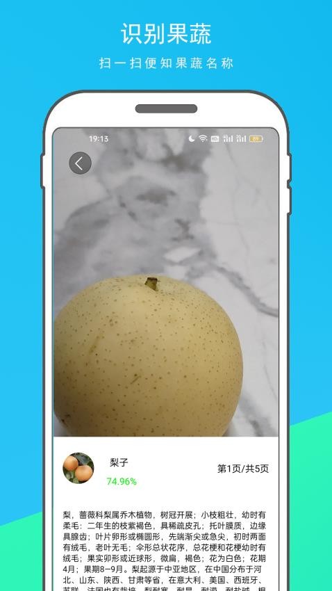 万物识别王 v1.0.2