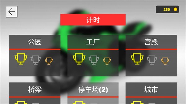 城市模拟摩托车 v300.1.0.3018