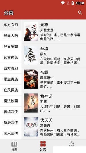 换源免费小说 2020-07-06 13:55