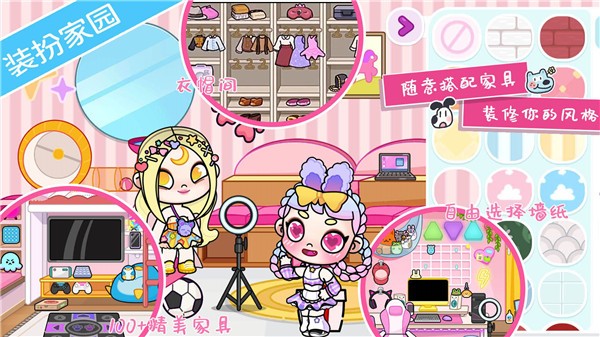 米加小镇房间布置  v1.1