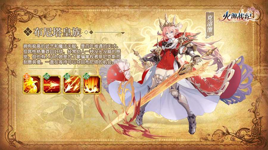 火源战纪黑暗之魂手游官方安卓版 