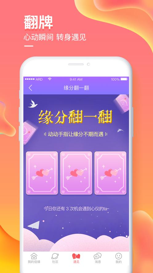 音爱社交.png
