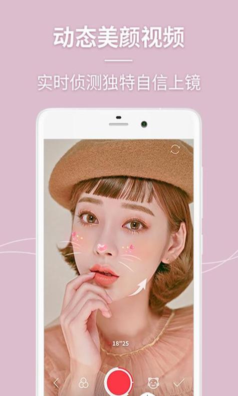 一颜相机 v2.3.7