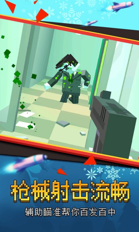 我打僵尸贼猛免费金币安卓最新版  v5.0.1