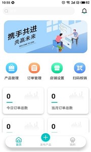 车周末商家端  V 1.0