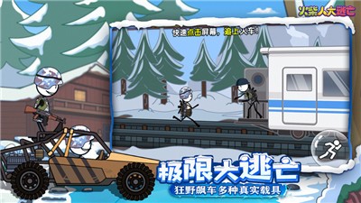 火柴人大逃亡第四季  V 1.0.0