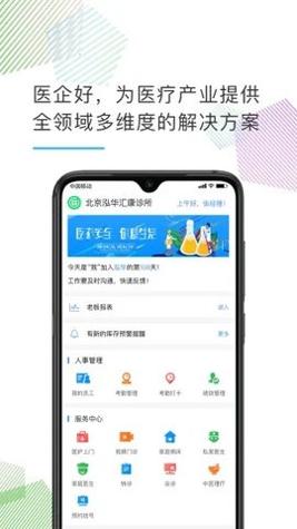 医企好 v1.4.0