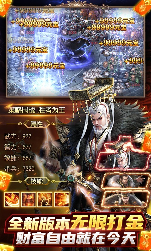 国战来了最新版  v1.0.0
