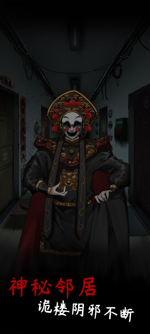 阴缘游戏官方完整版  v5.2.4