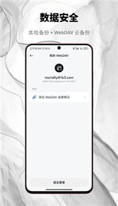 椒盐笔记  v0.29.3-