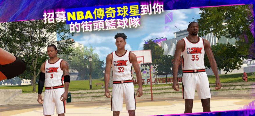 NBA 2K24 Arcade Edition游戏中文手机版  v5.0.4