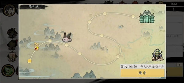 一念通天官方版