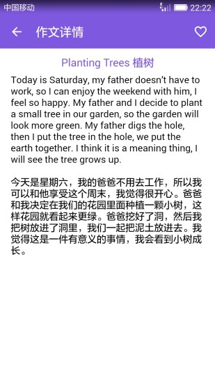 英语作文宝典 版本:2.3