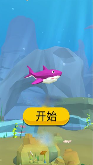 饥饿鲨生存进化 v1.0.0