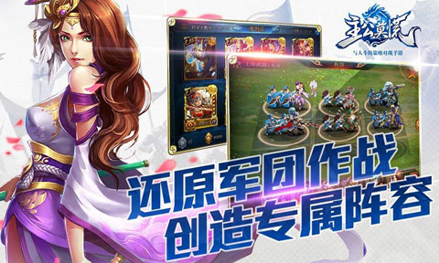 主公莫慌 v3.2.5