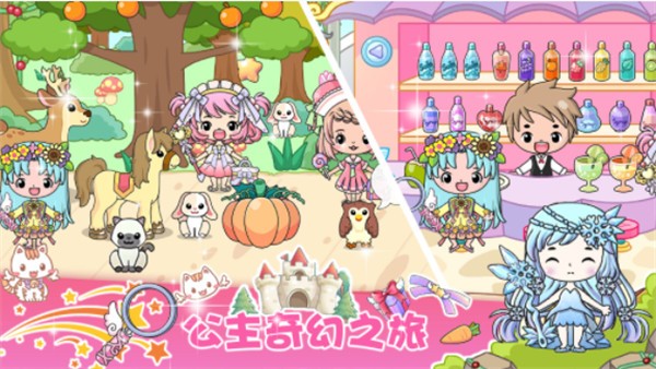 吉彼公主模拟器  v1.0