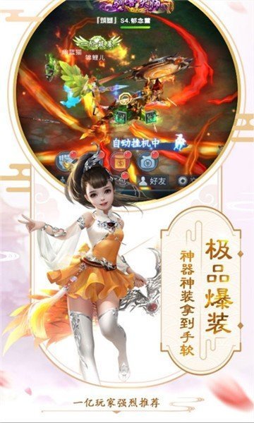 邪域战灵红包版 v1.0