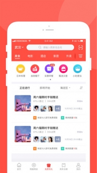 逛街早知道 v3.2.5