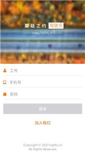 蘑菇之约司机端  v1.1.4