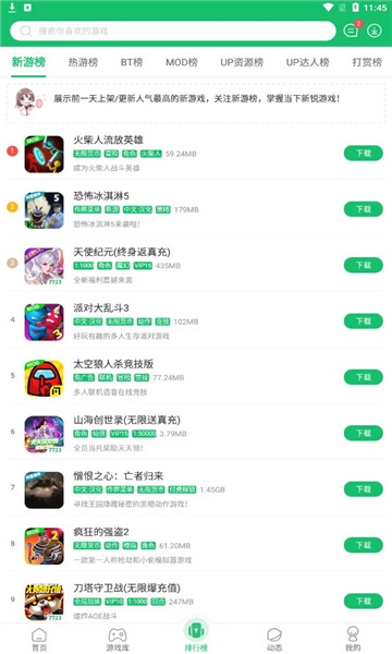 7723游戏盒子 v4.7.1