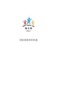 司机汇 v3.0.5