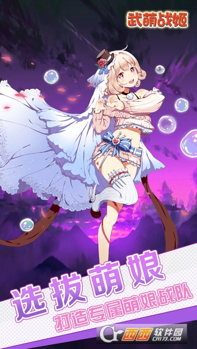 武萌战姬安卓版 1.0.9最新版