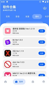小二备用库截图2