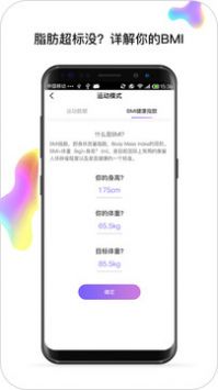 步数宝 v2.0.5